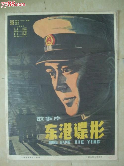 麦觉理港制作假证